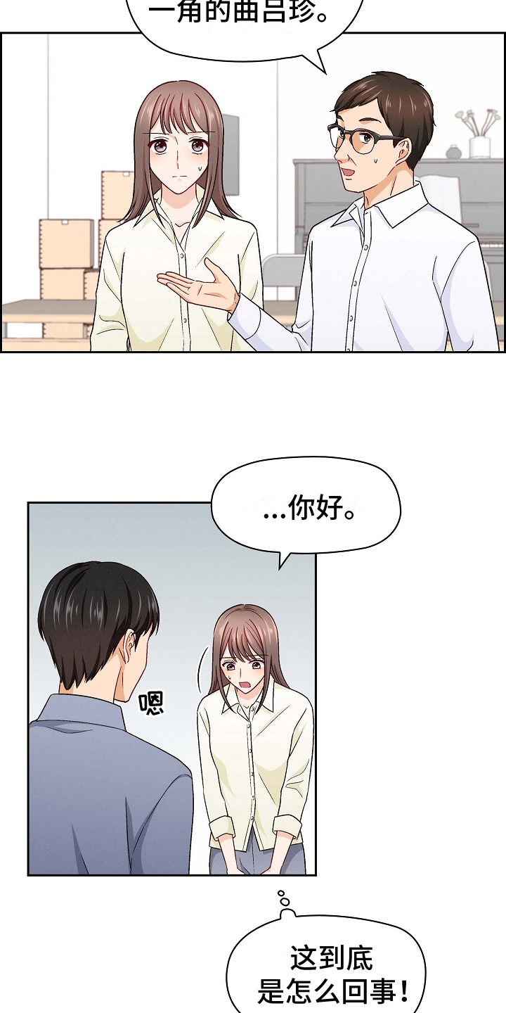 第14章：男主演12