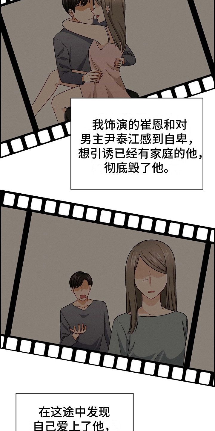 第15章：演戏2