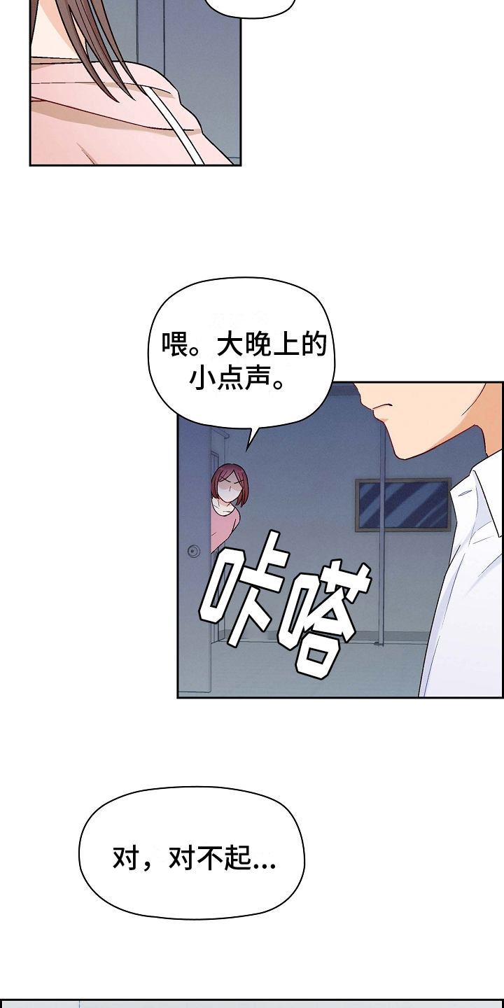 第1章：冤家13