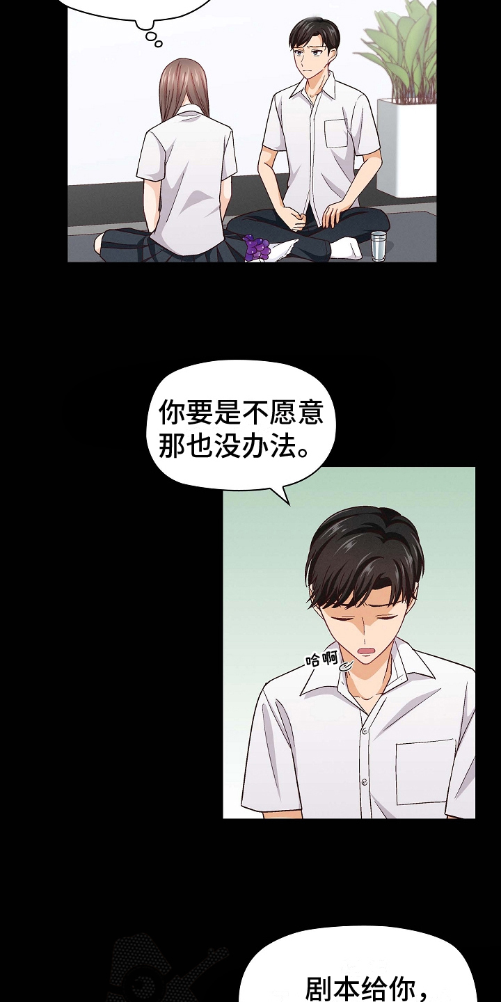 第12章：为了自己7