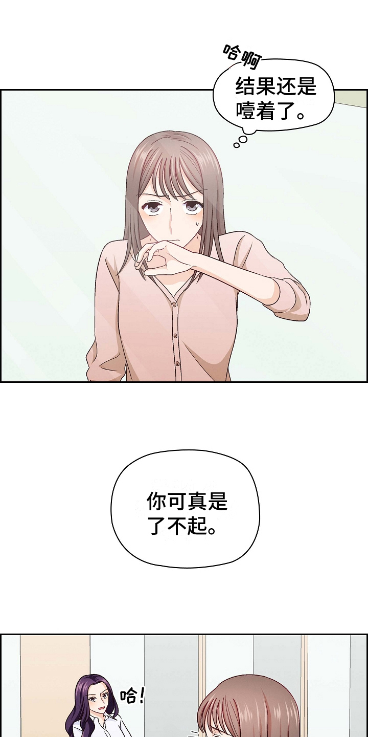 第25章：羞辱5