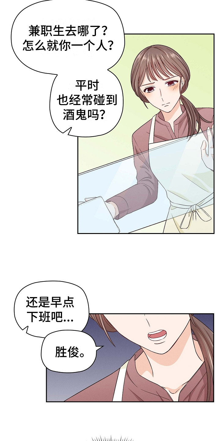 第2章：英雄救美18