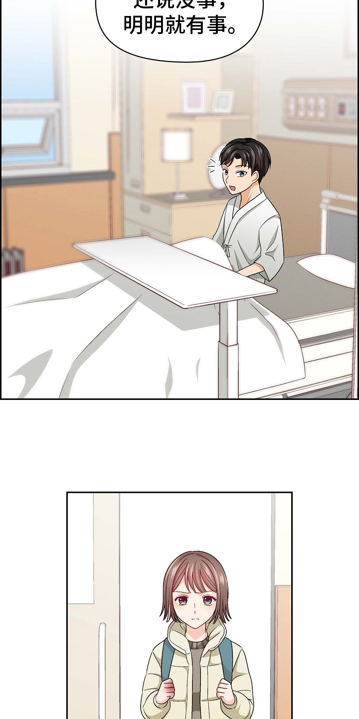 第5章：朋友8