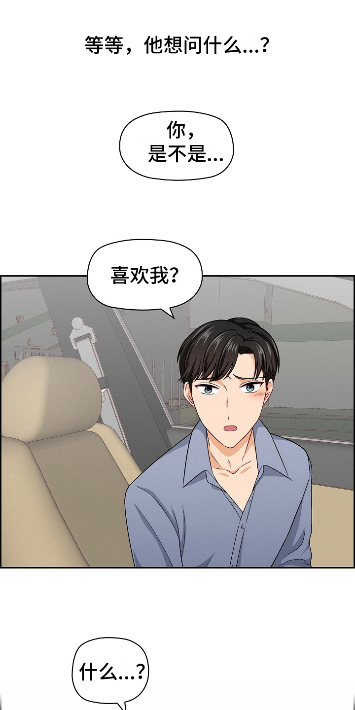 第16章：讨厌8