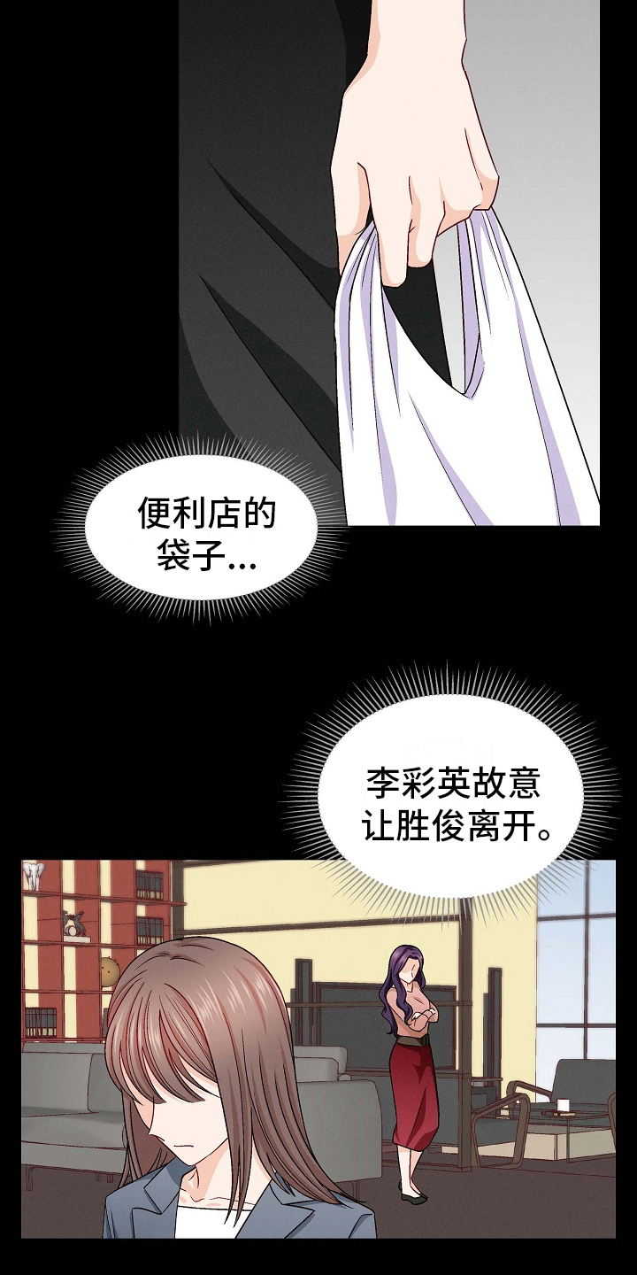 第24章：敌意6
