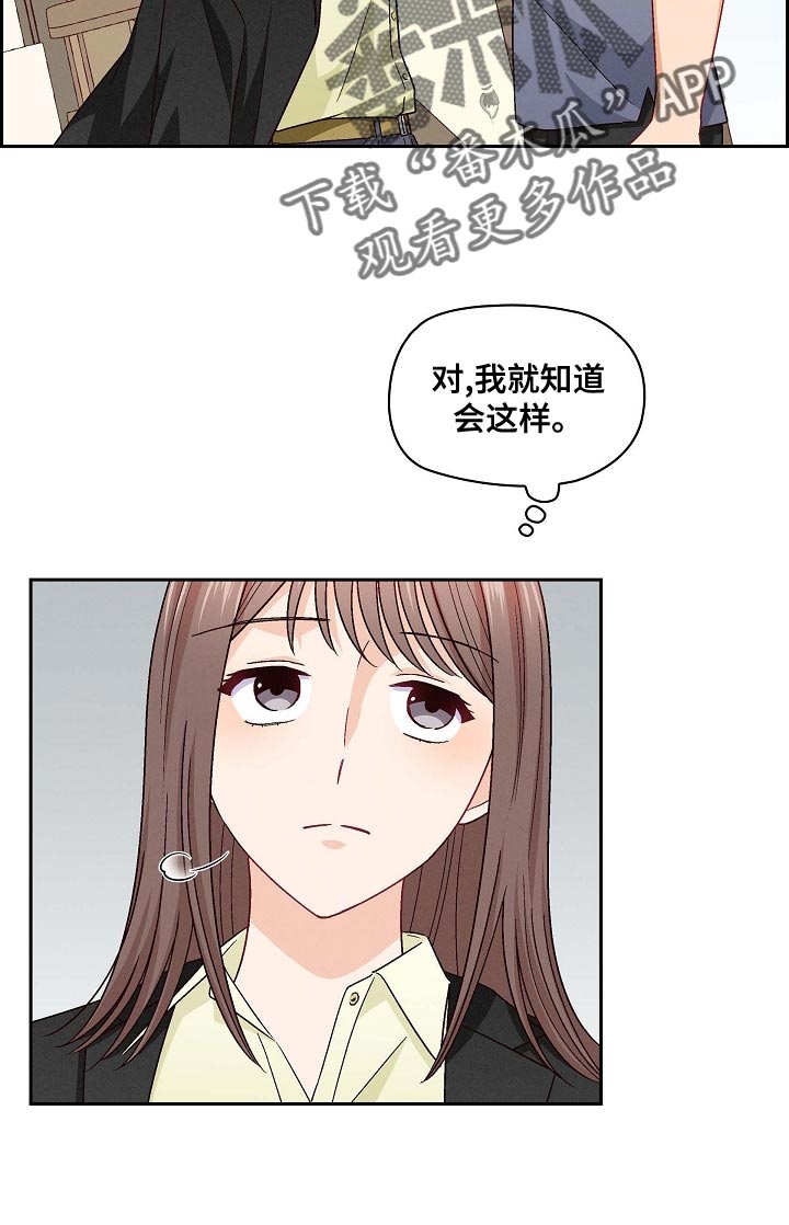 第37章：风评不太好7