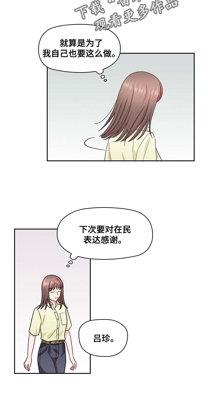 第34章：彻底结束吧12