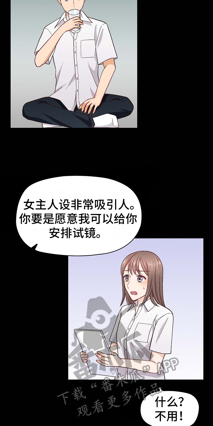 第12章：为了自己5