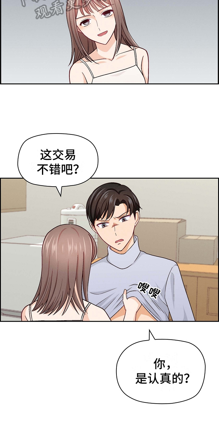 第11章：结束了8