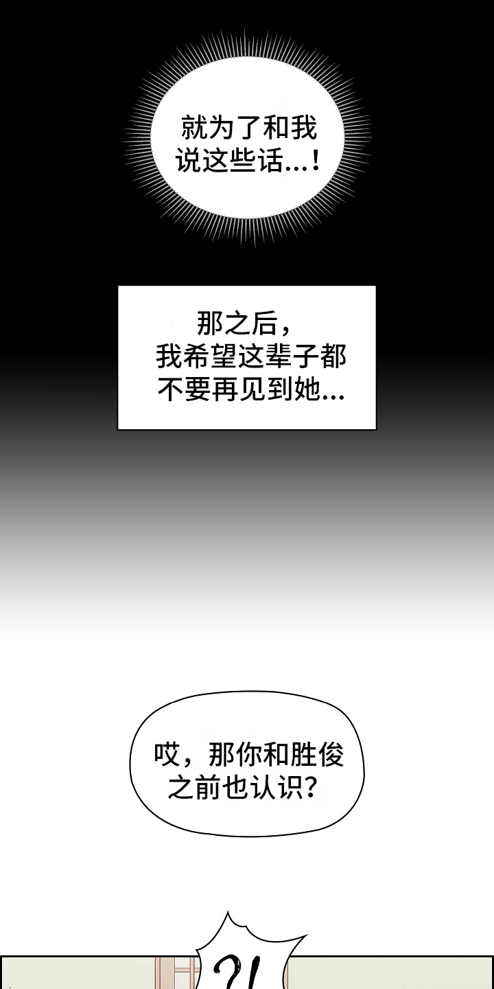 第24章：敌意7