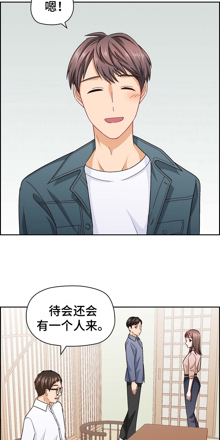 第20章：聚餐15