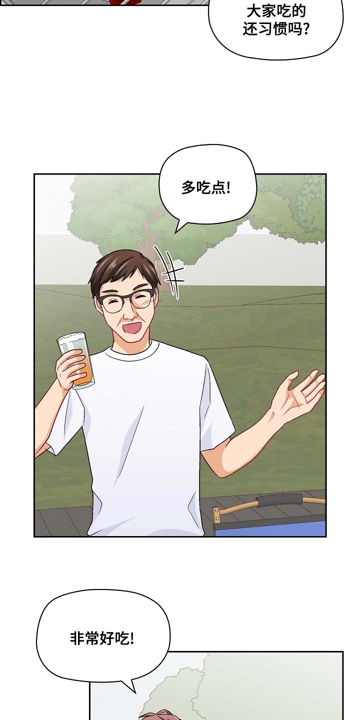 第29章：真羡慕14