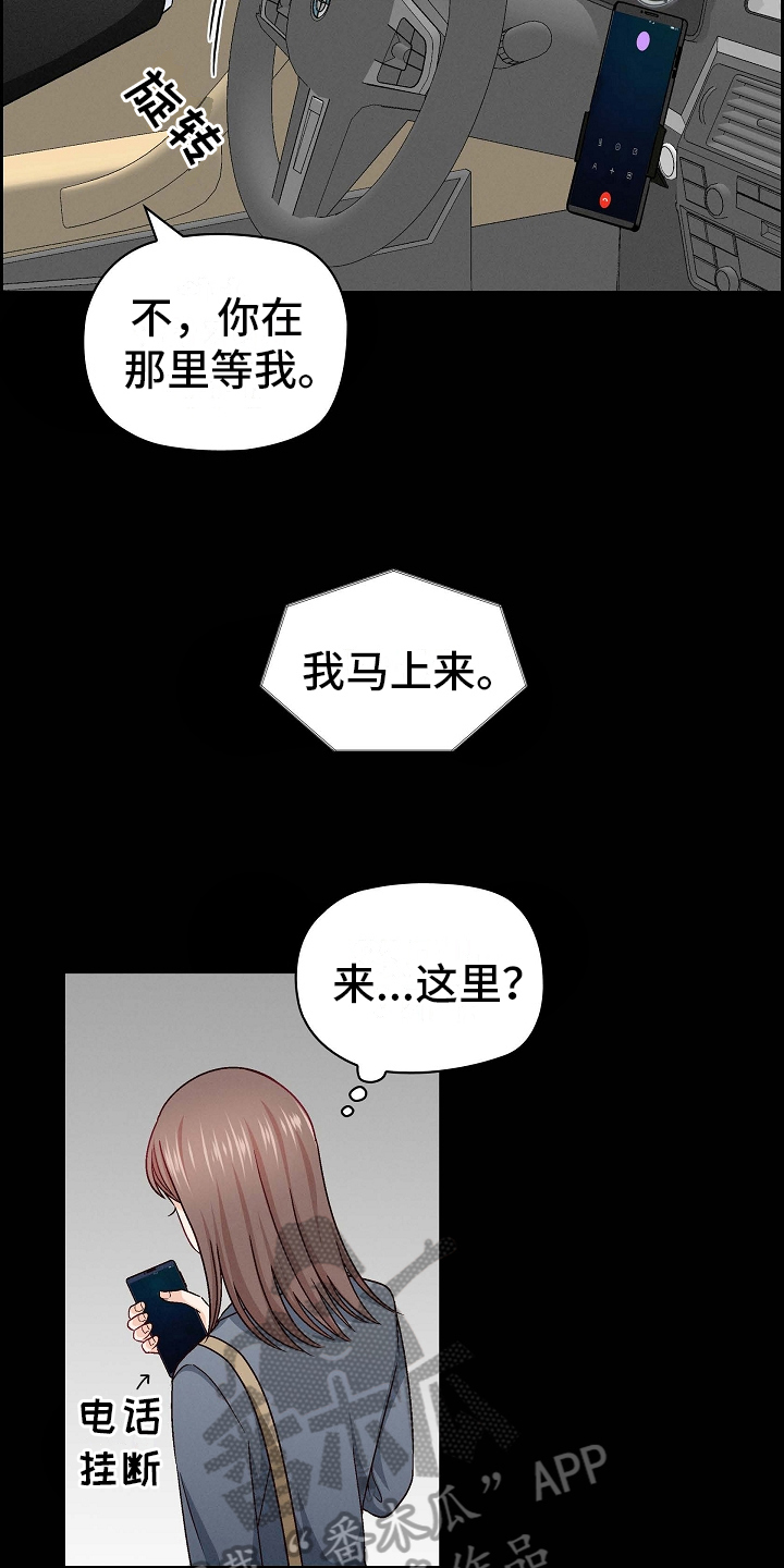 第22章：送伞10