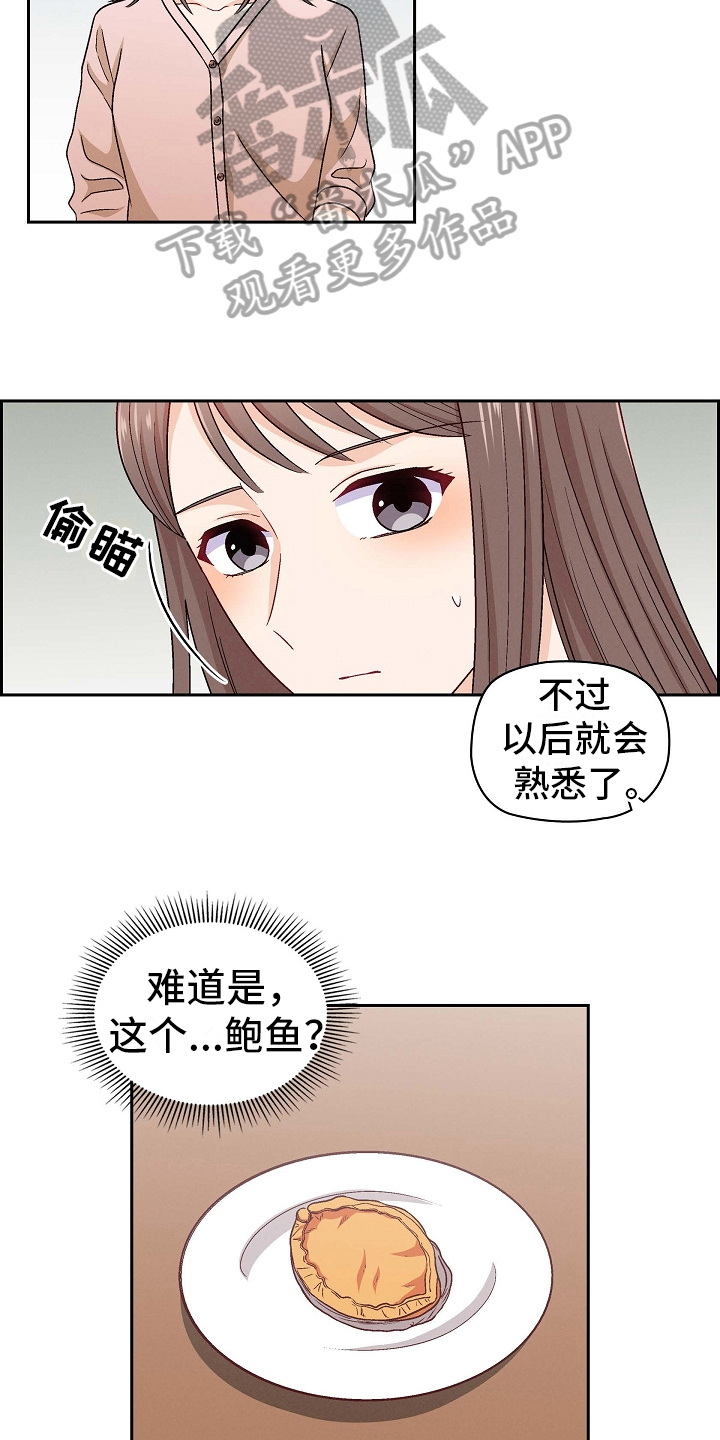 第24章：敌意15