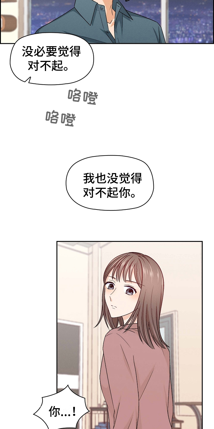 第8章：绝交12