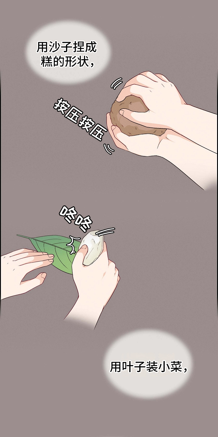 第1章：冤家0