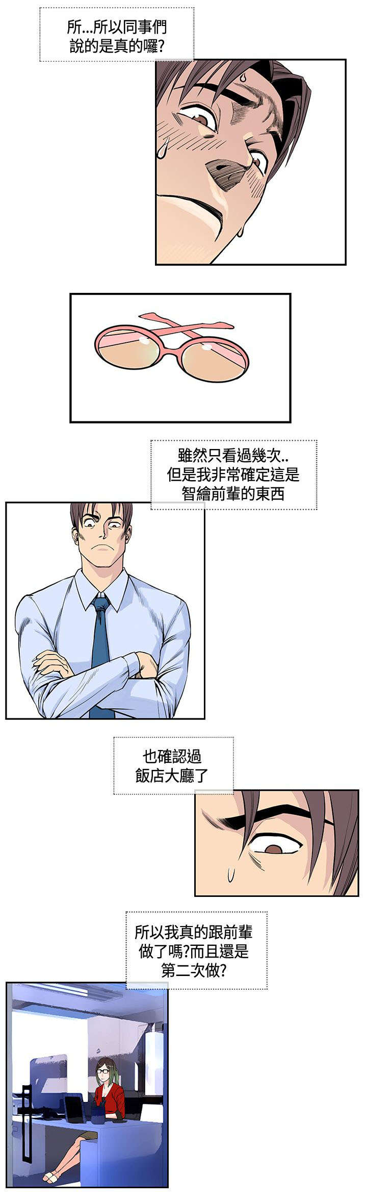 第23章：再去天堂8