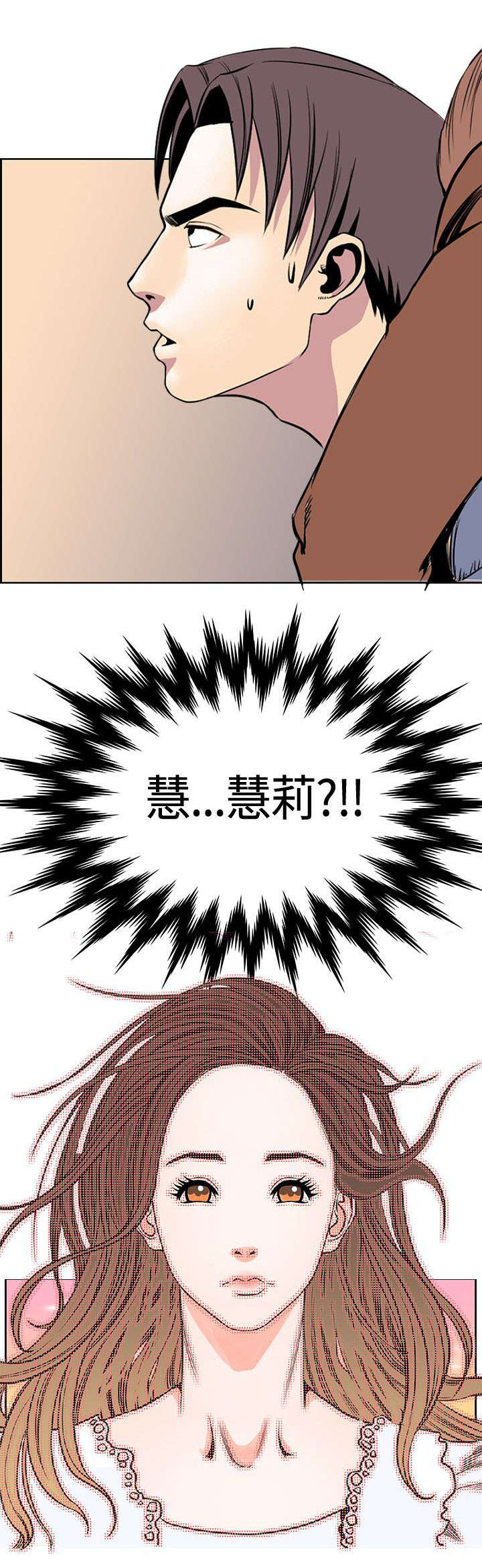 第24章：惠莉?!!16
