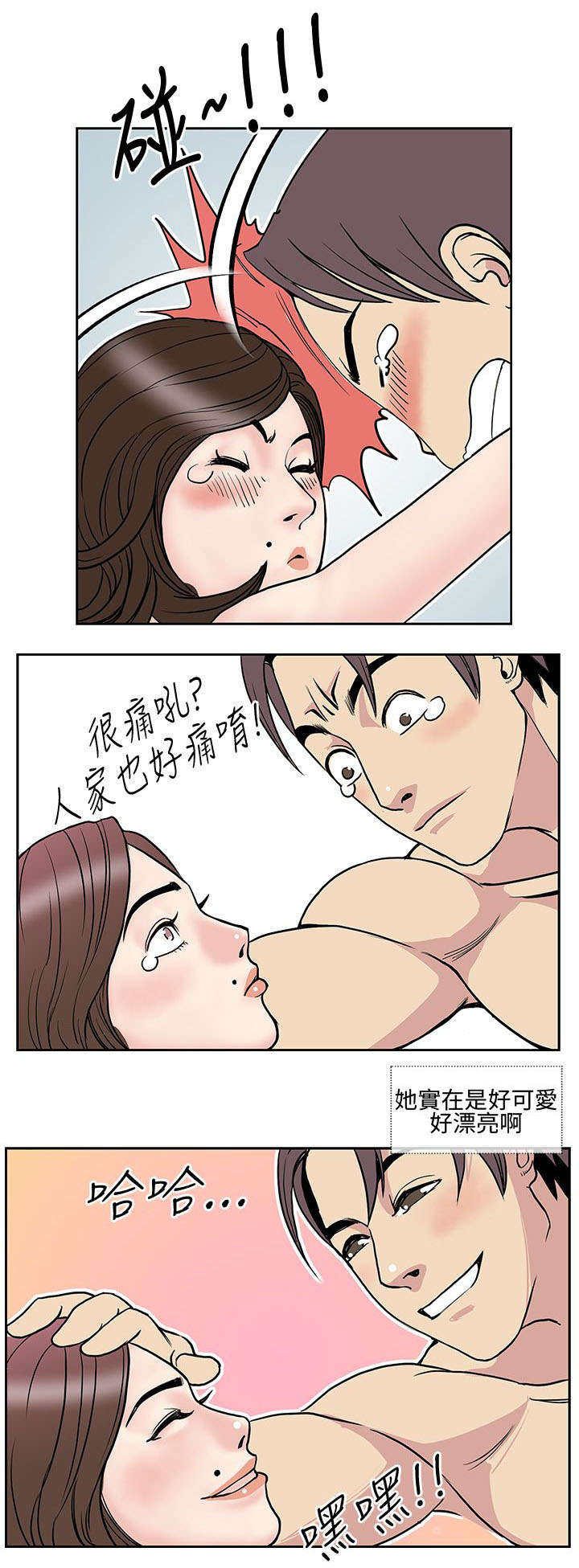 第18章：恶势力登场5