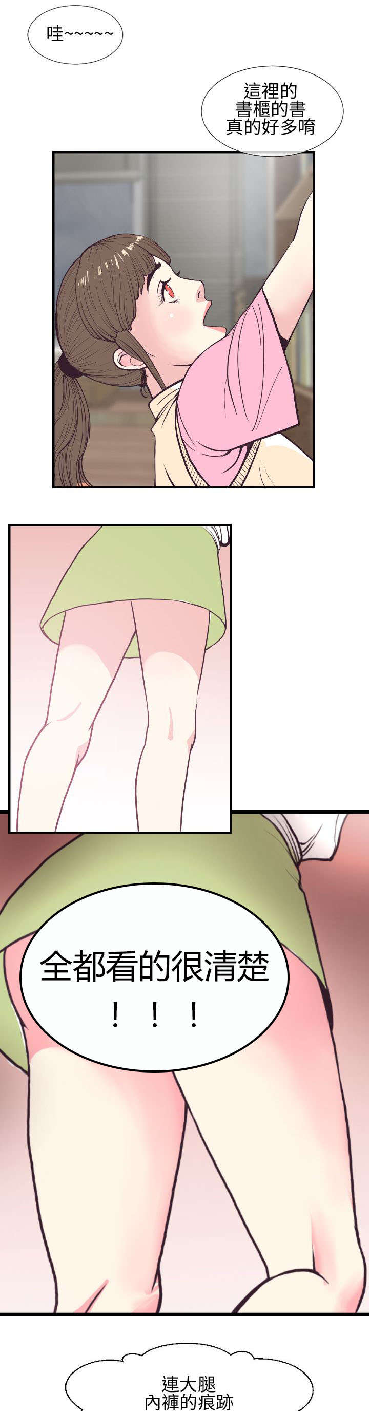 第6章：月香！！9