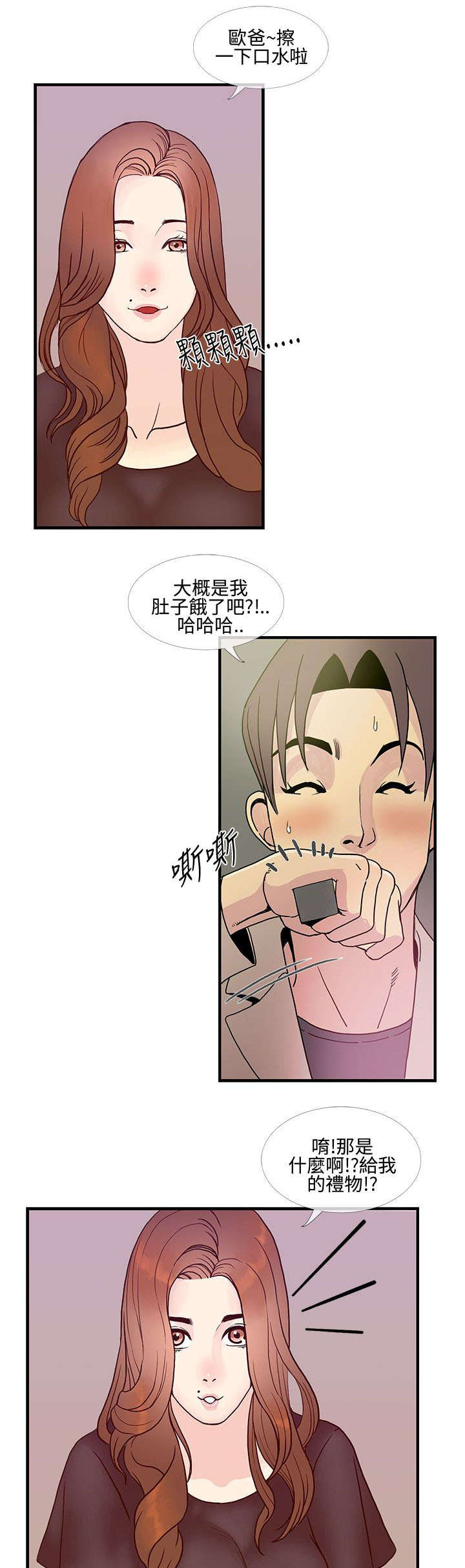 第15章：最后一次约会6