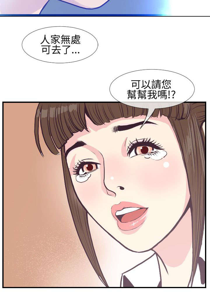 第5章：夜访家宅9