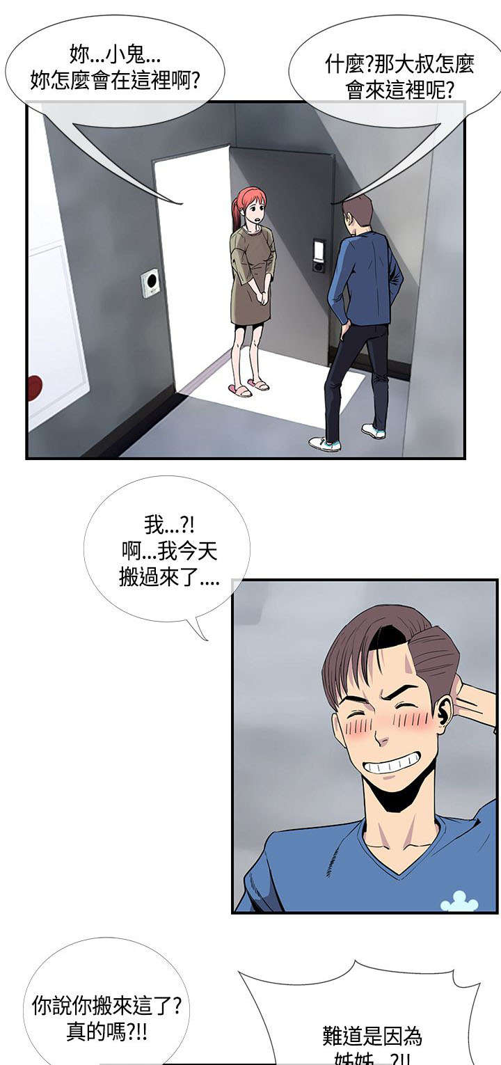 第30章：尴尬的三人0