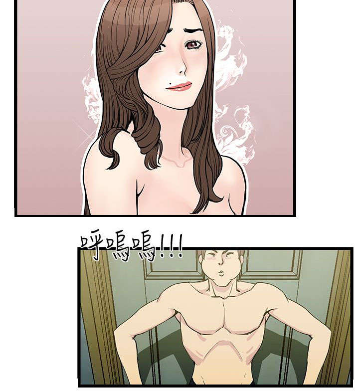 第16章：回家喝茶14