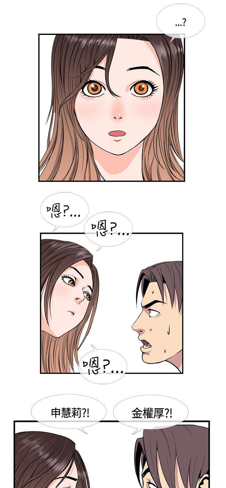 第25章：前辈醒了0