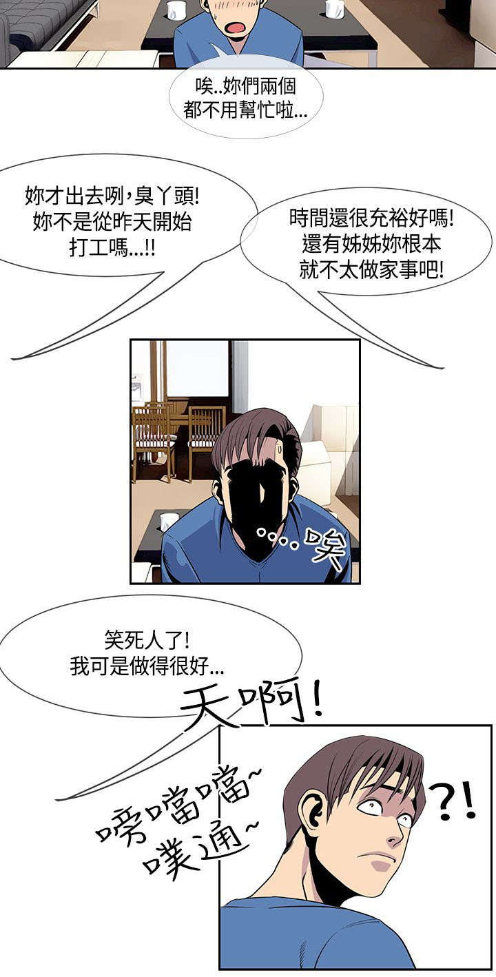 第30章：尴尬的三人13
