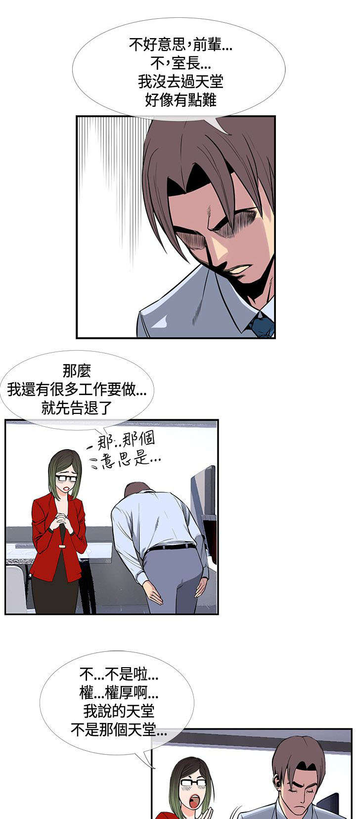 第24章：惠莉?!!0