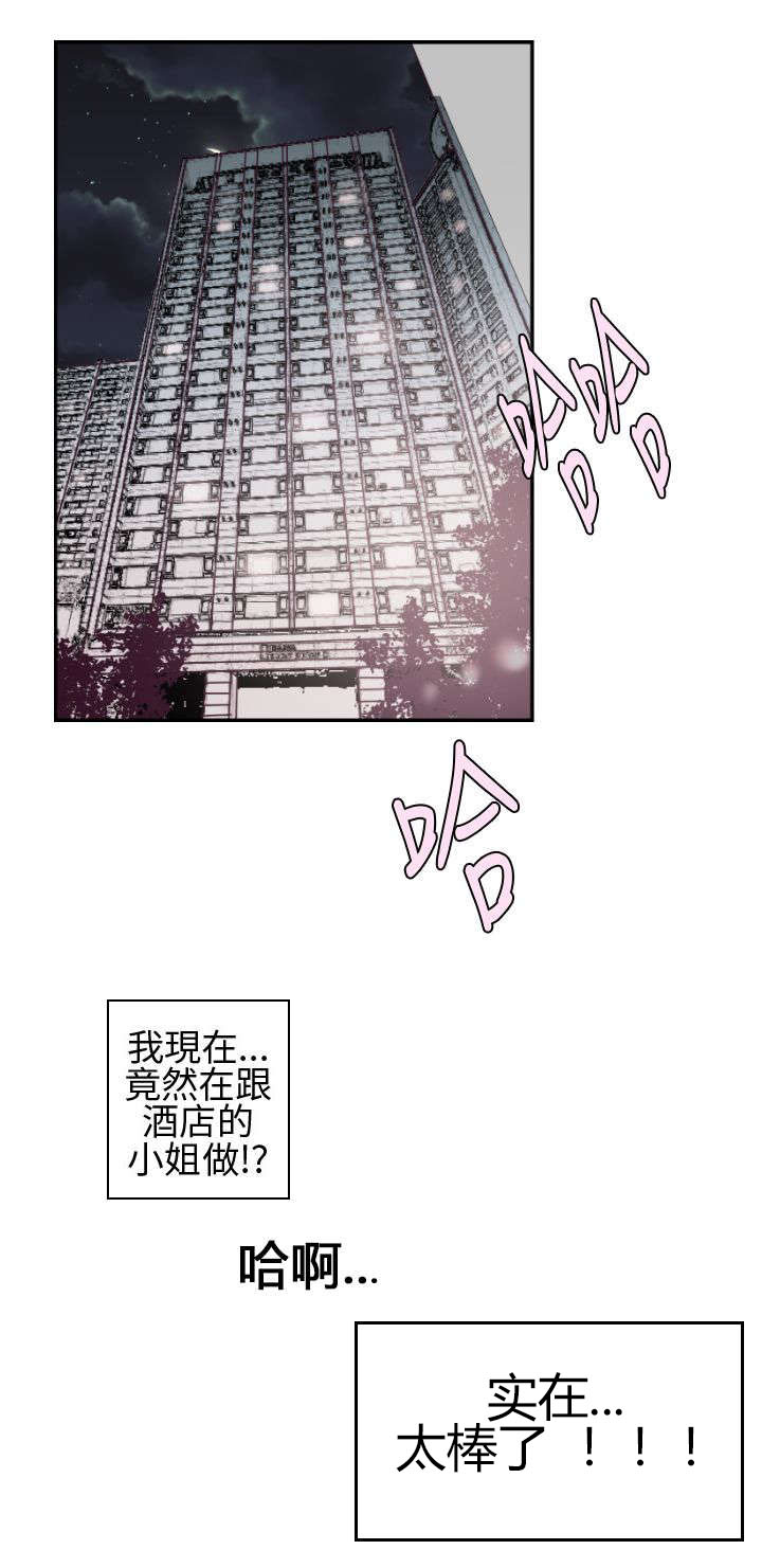 第3章：回报恩情6