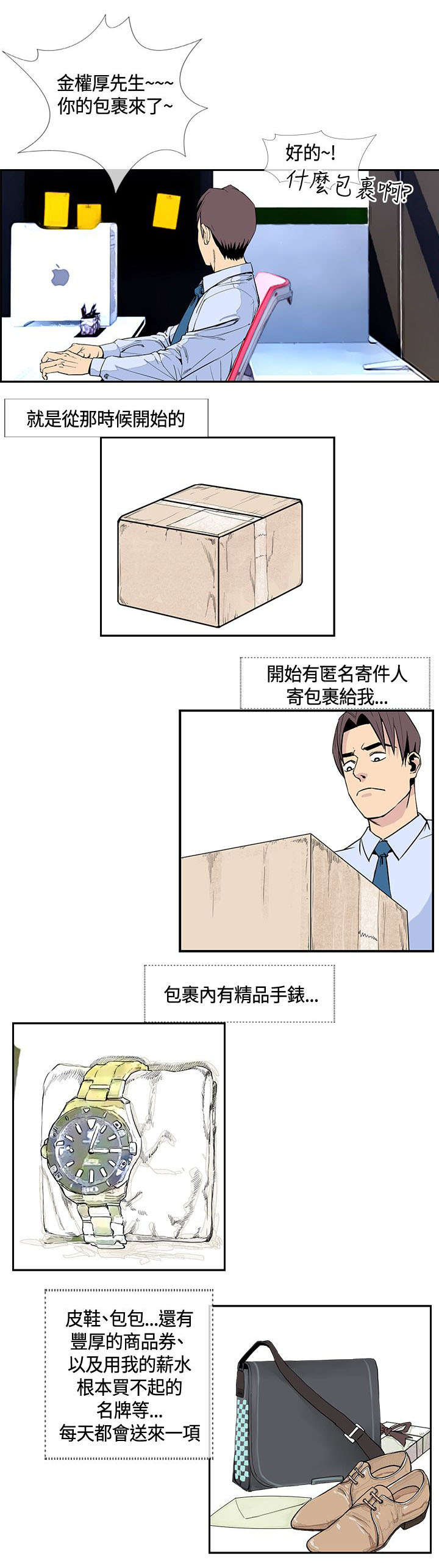 第23章：再去天堂10