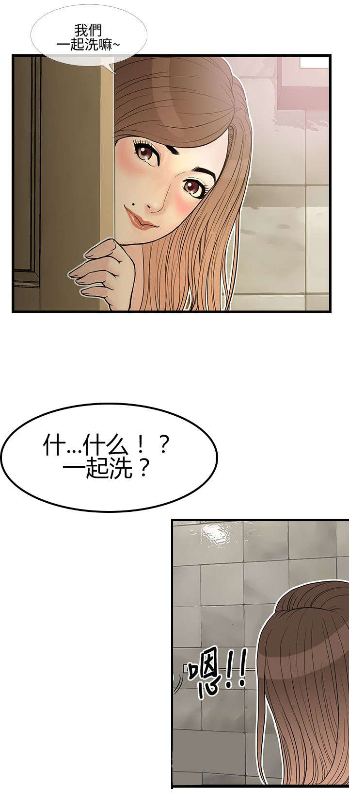 第17章：找回自信3