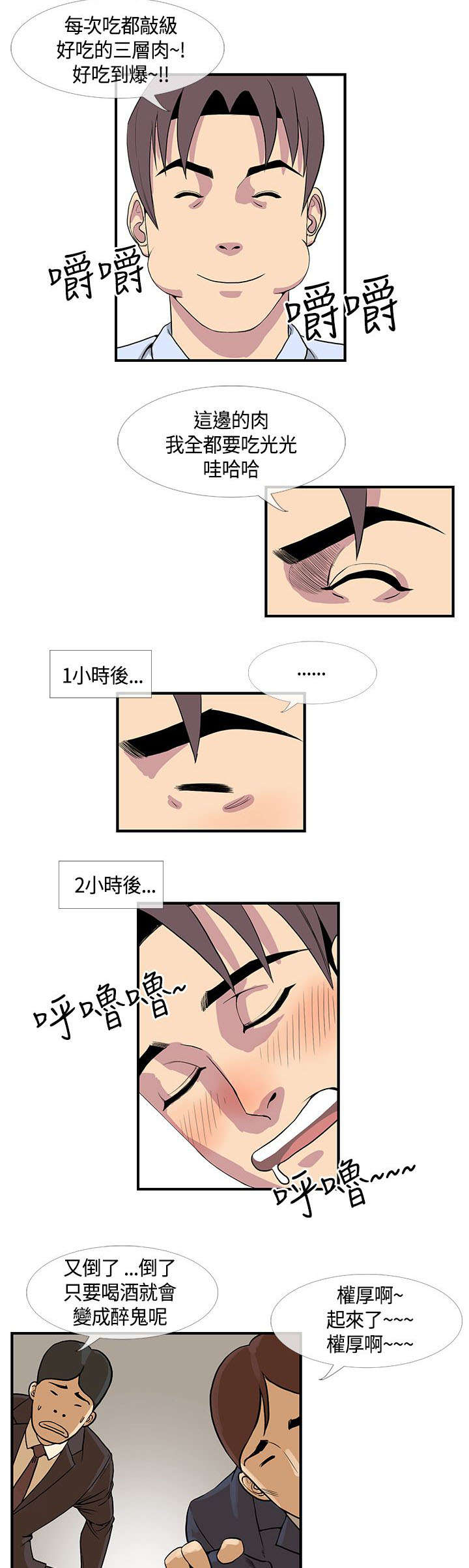 第22章：梦到梅月2