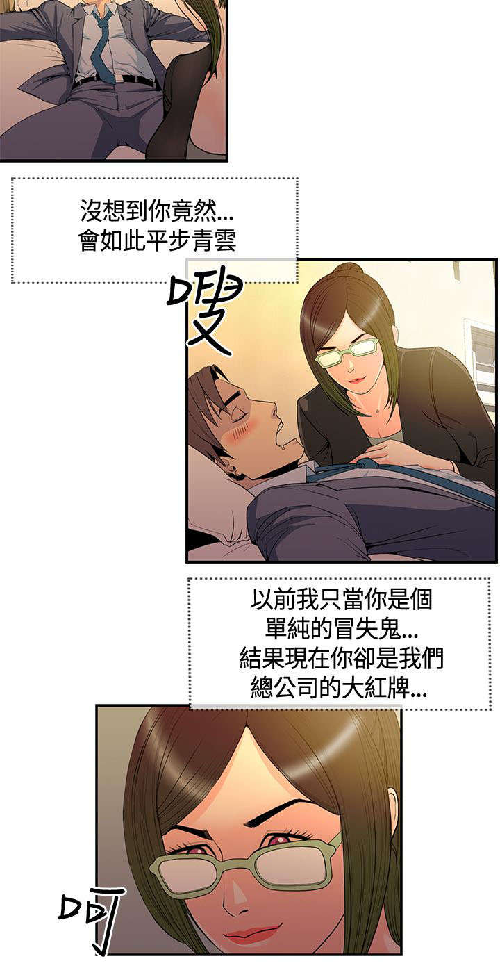 第20章：梦到月香1