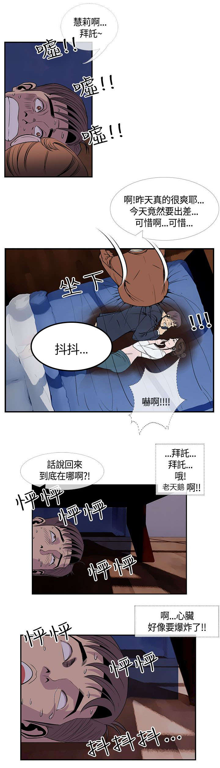 第28章：前辈归来11