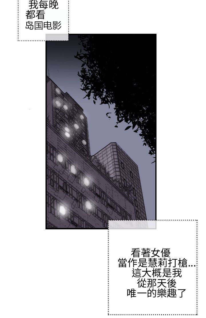 第4章：公园的小女孩13