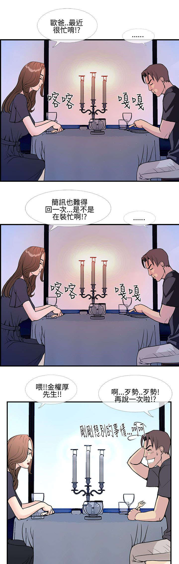 第15章：最后一次约会10