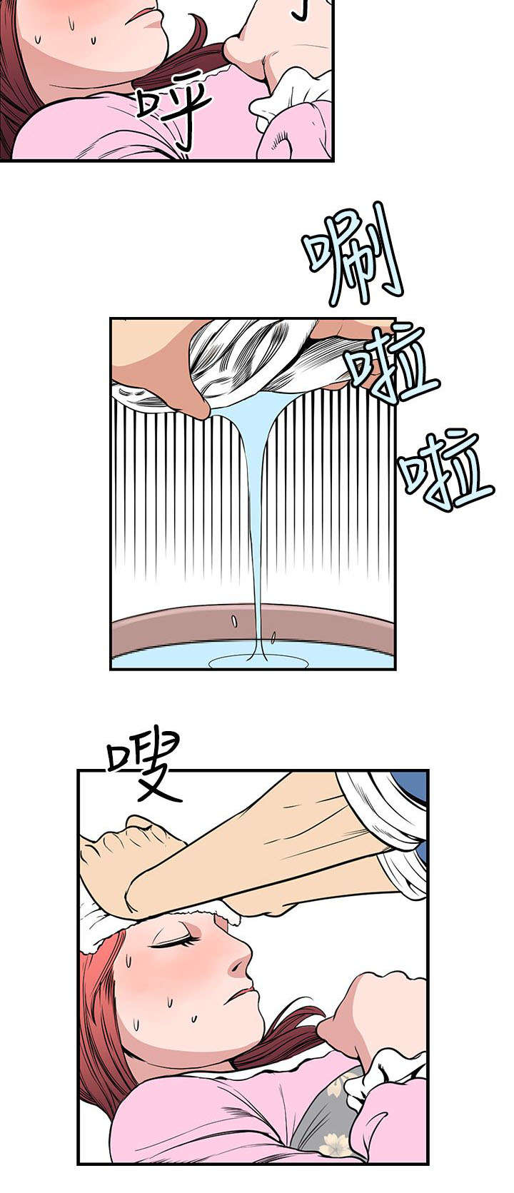 第32章：敏儿生病10