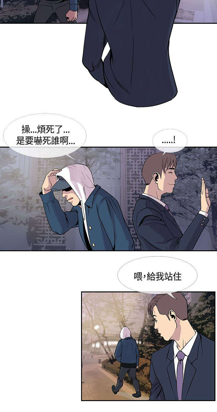 第31章：误会3