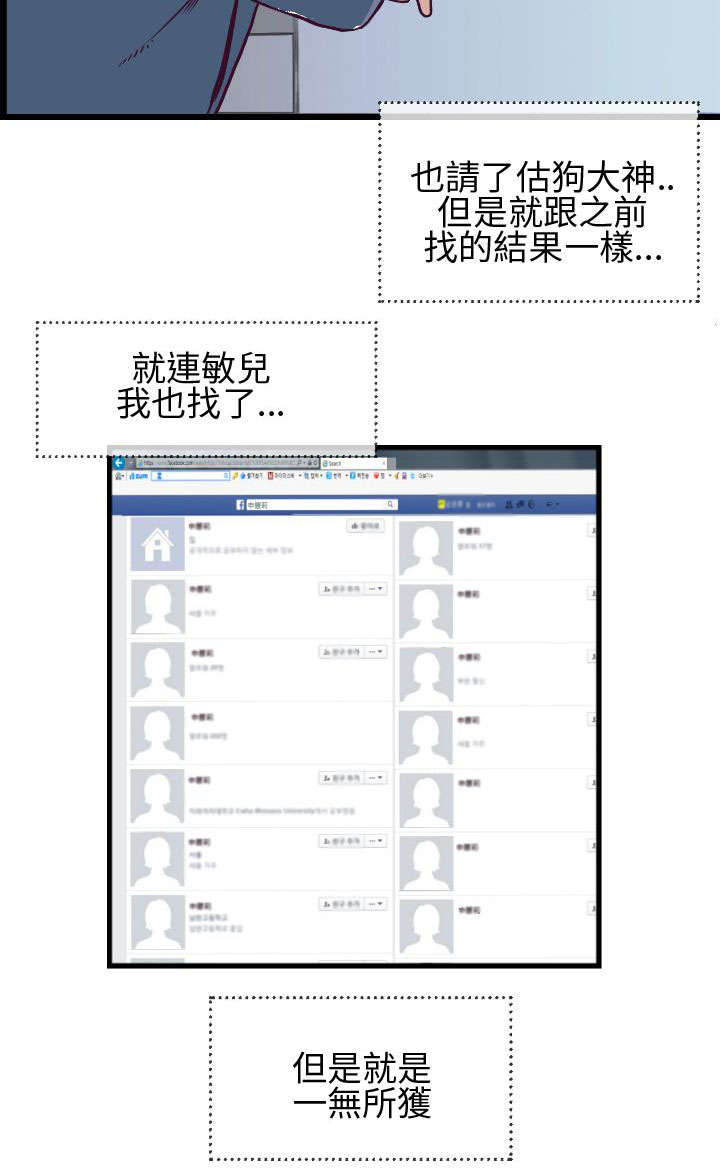 第7章：敏儿11