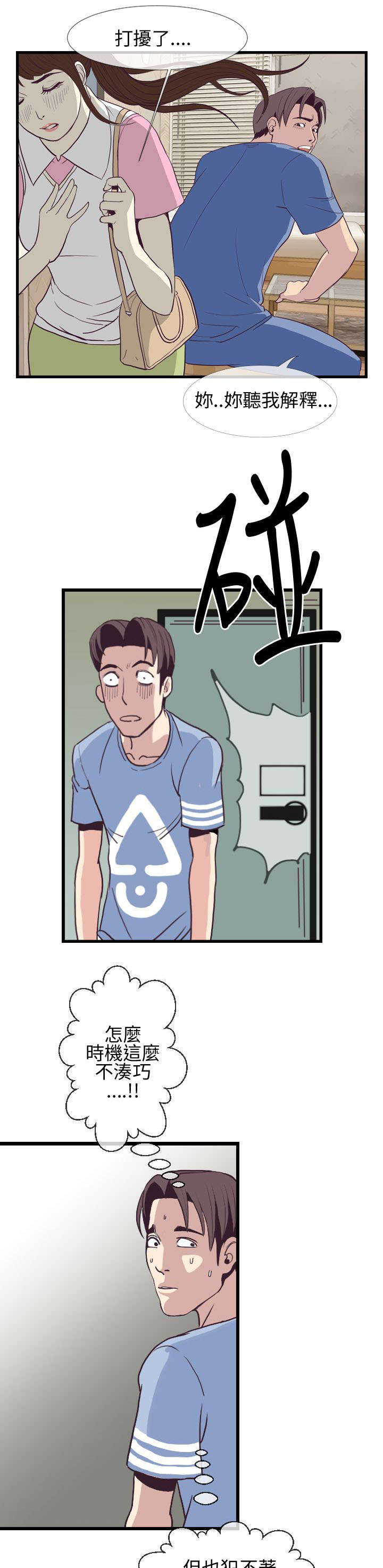 第7章：敏儿4