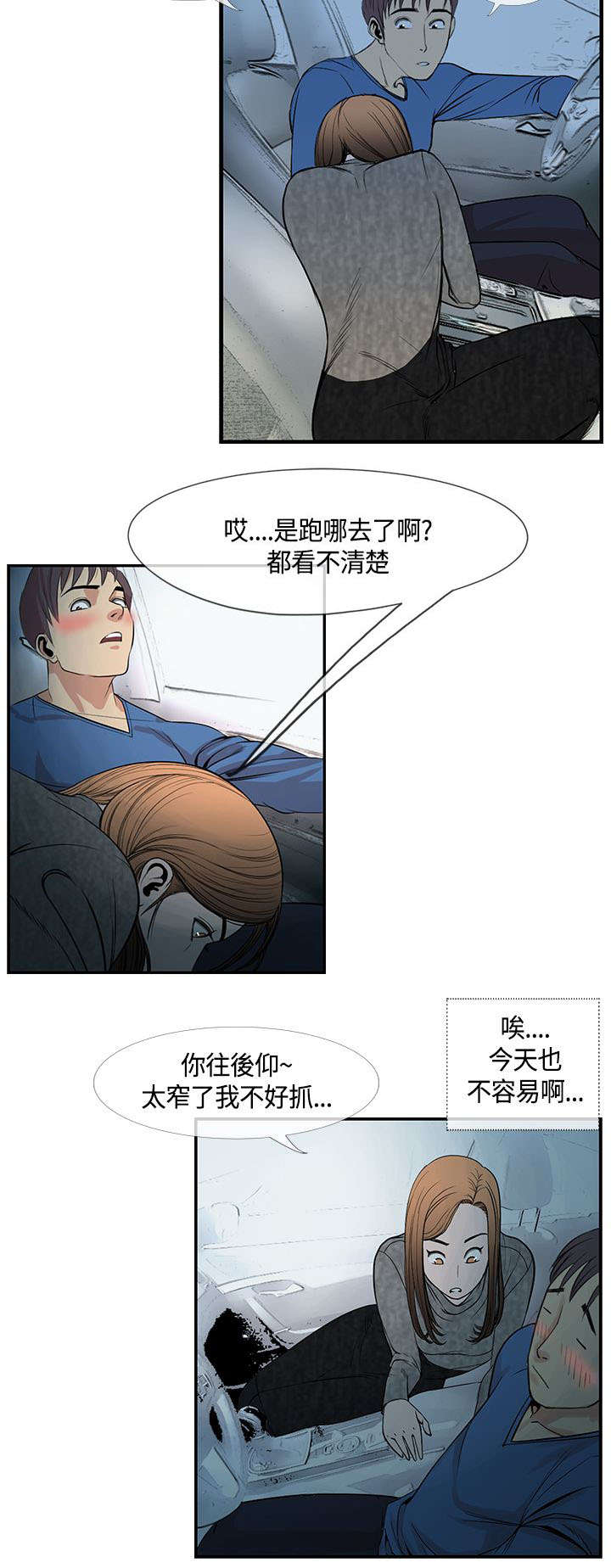 第31章：误会13