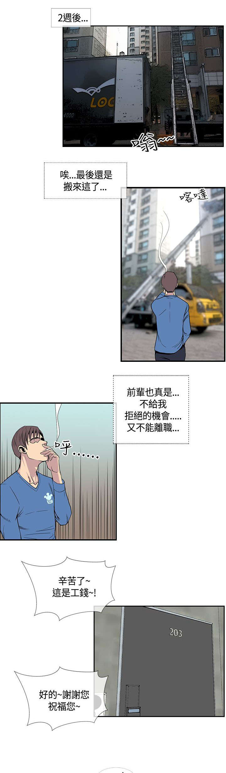 第29章：搬家10