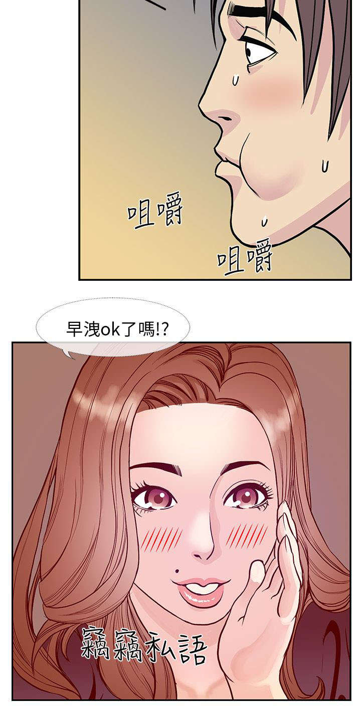 第15章：最后一次约会21