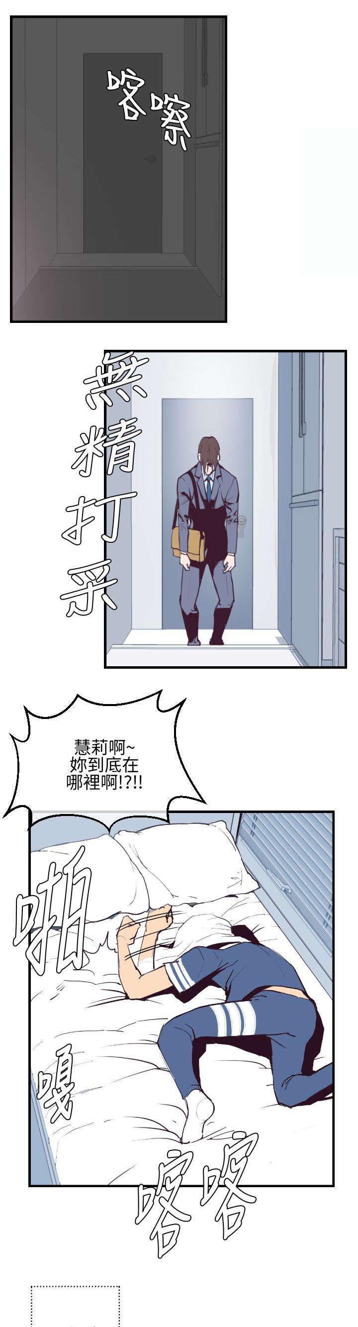 第4章：公园的小女孩12