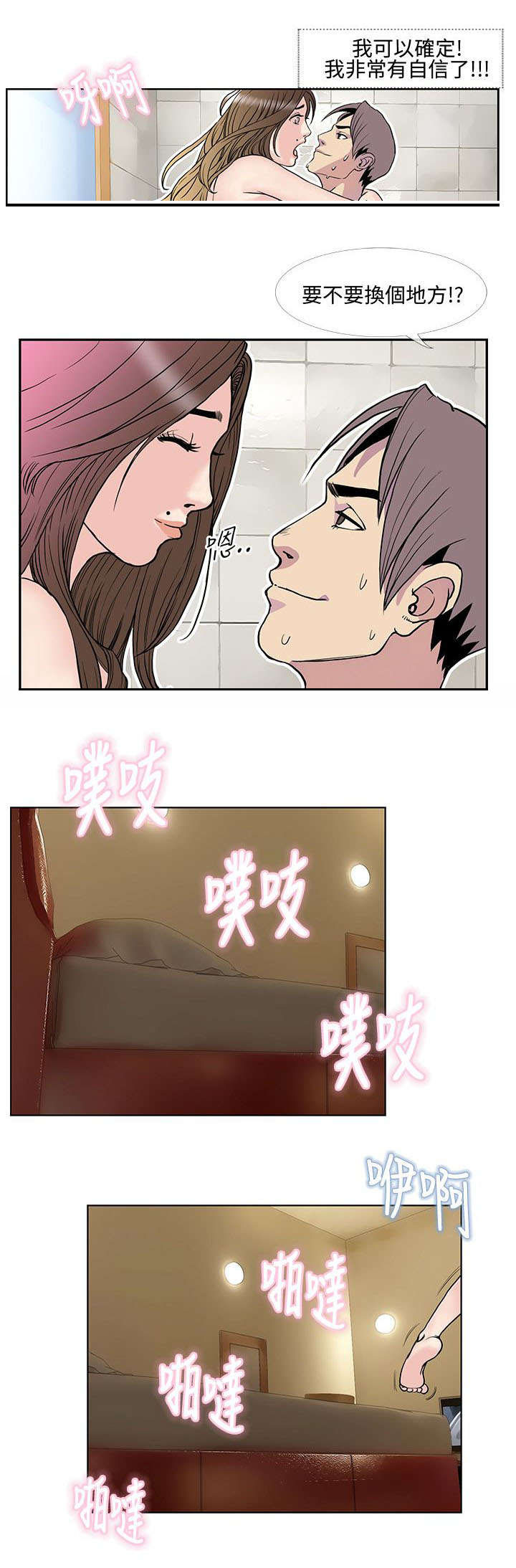 第18章：恶势力登场4