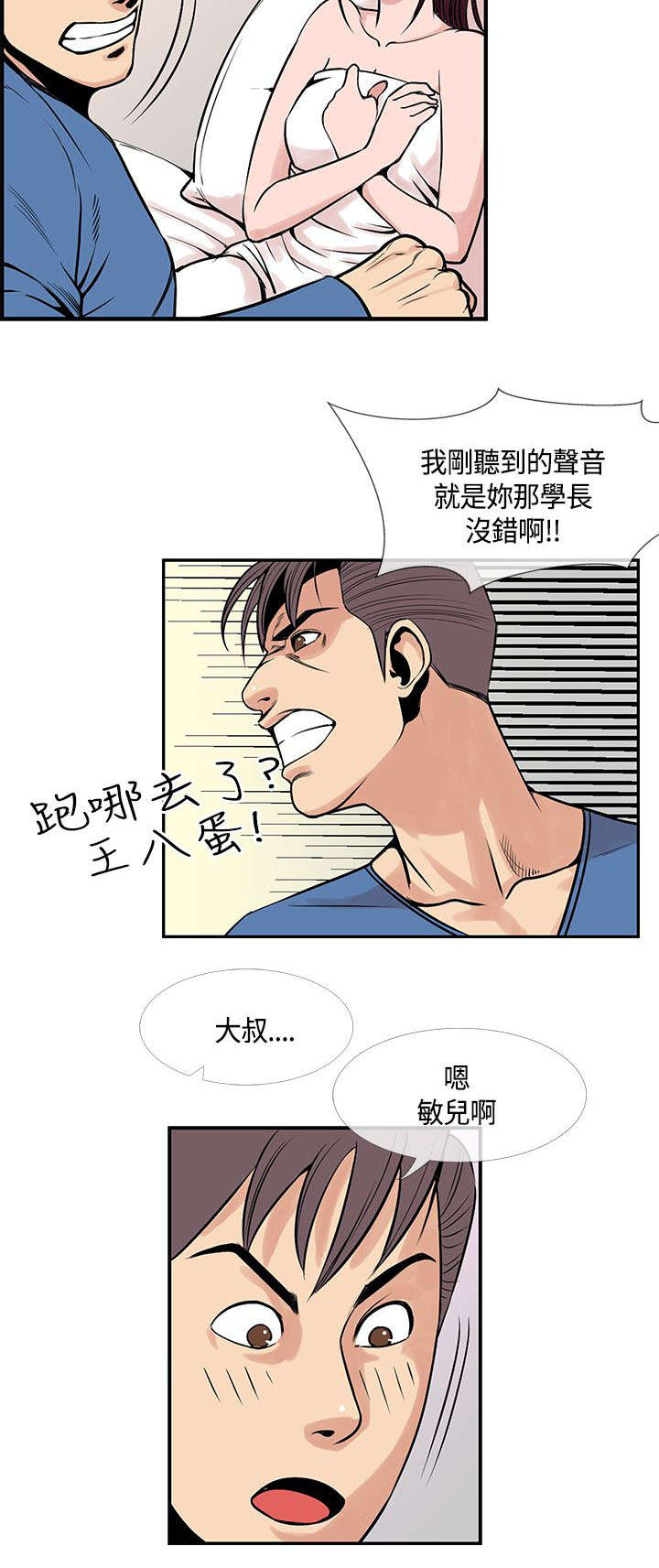 第35章：重获爱情5