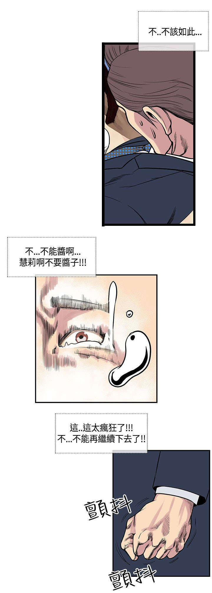 第28章：前辈归来0